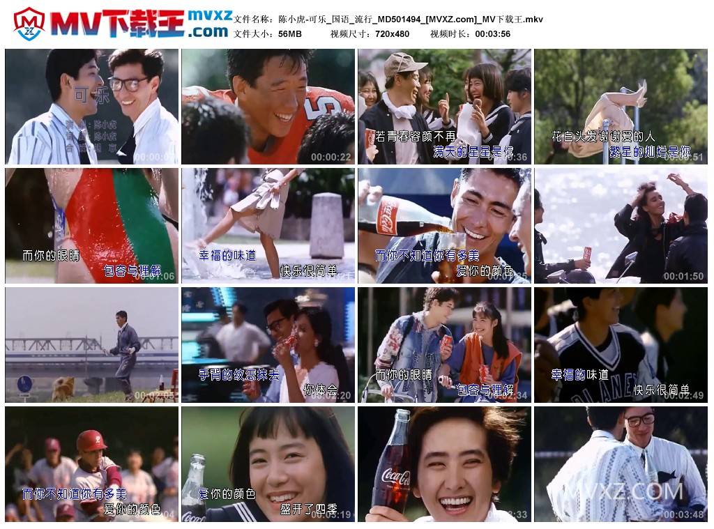 陈小虎-可乐_国语_流行_MD501494